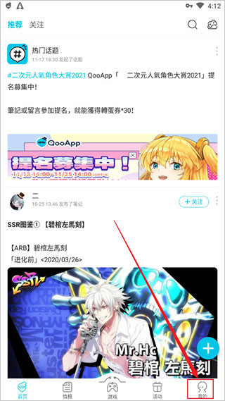 qooapp官方正版下载