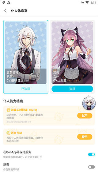 qooapp官方正版下载