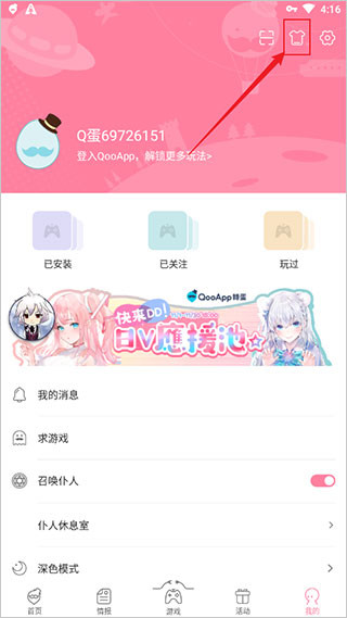 qooapp官方正版下载
