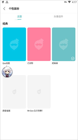 qooapp官方正版下载