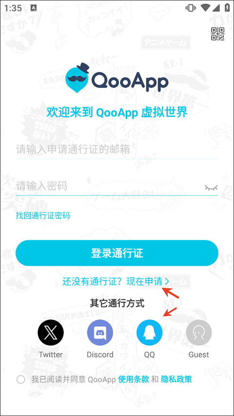 qooapp官方正版下载