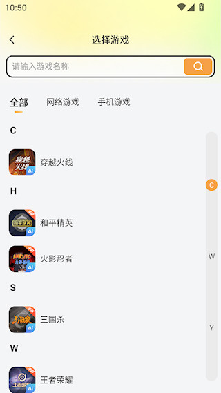 螃蟹账号官方版下载
