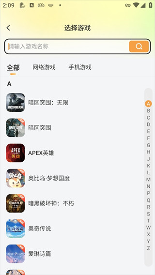 螃蟹账号官方版下载