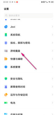 vivo游戏魔盒官方下载