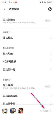 vivo游戏魔盒官方下载