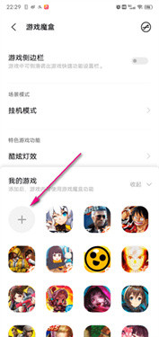 vivo游戏魔盒官方下载