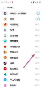 vivo游戏魔盒官方下载