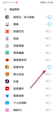 vivo游戏魔盒官方下载