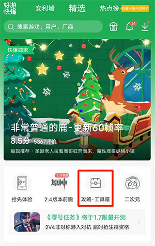 爆米花游戏盒正版app安卓版下载