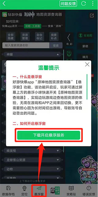 爆米花游戏盒正版app安卓版下载