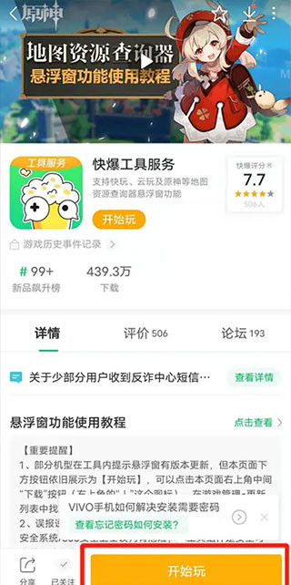爆米花游戏盒正版app安卓版下载