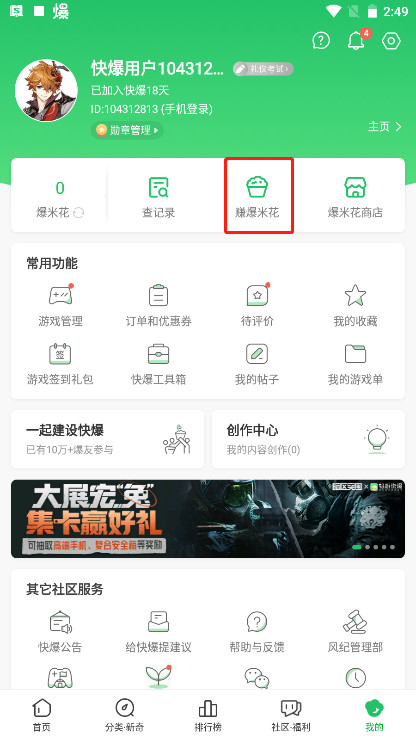 爆米花游戏盒正版app安卓版下载
