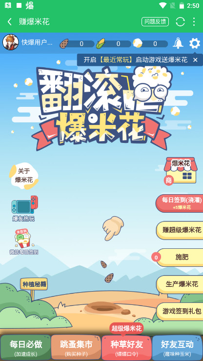 爆米花游戏盒正版app安卓版下载