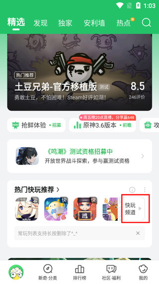 爆米花游戏盒正版app安卓版下载