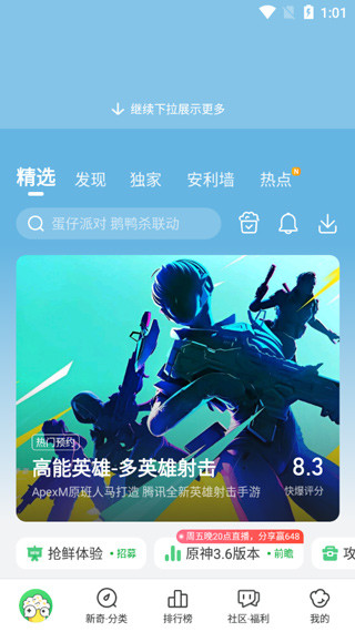 爆米花游戏盒正版app安卓版下载