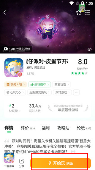 爆米花游戏盒正版app安卓版下载