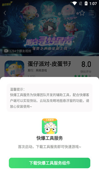 爆米花游戏盒正版app安卓版下载