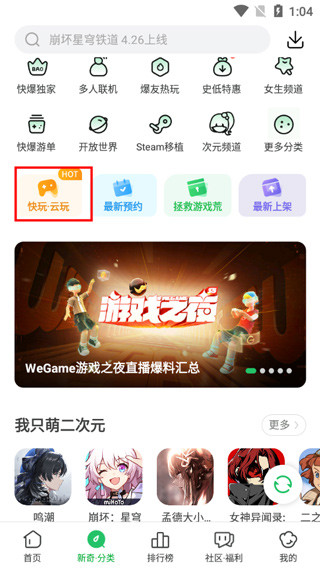 爆米花游戏盒正版app安卓版下载