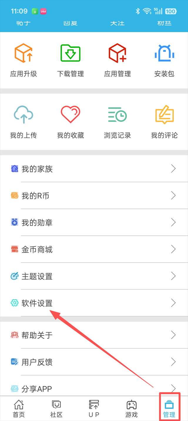 软天空正版下载
