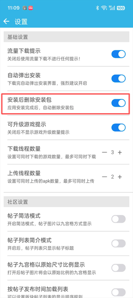 软天空正版下载