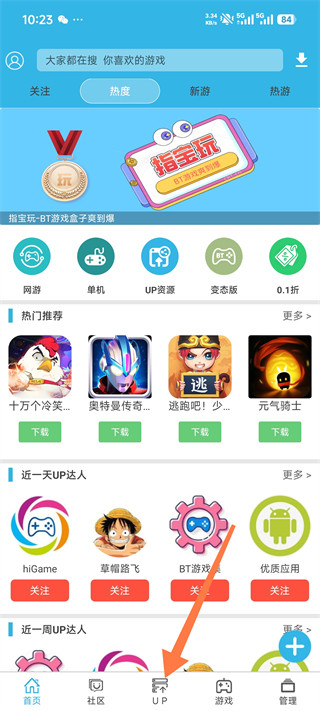 软天空正版下载