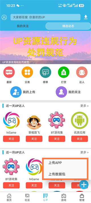 软天空正版下载