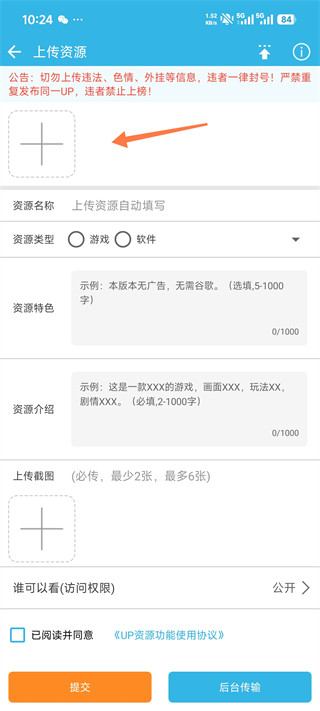 软天空正版下载