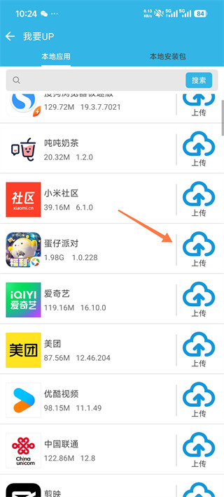软天空正版下载