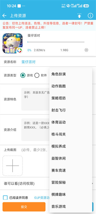 软天空正版下载