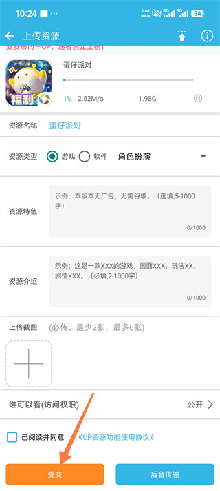 软天空正版下载