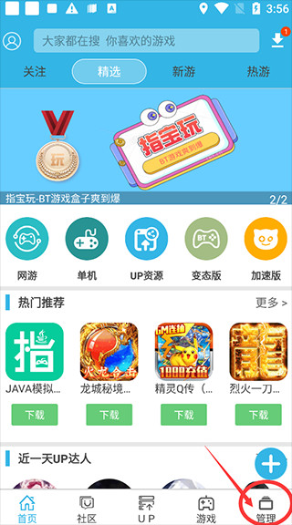 软天空正版下载