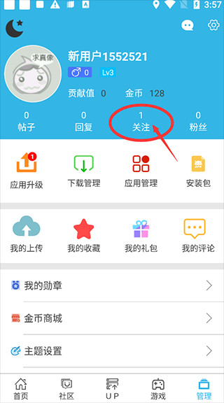 软天空正版下载