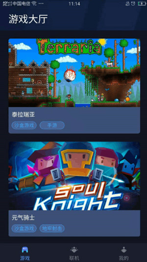 贝锐蒲公英联机手机版