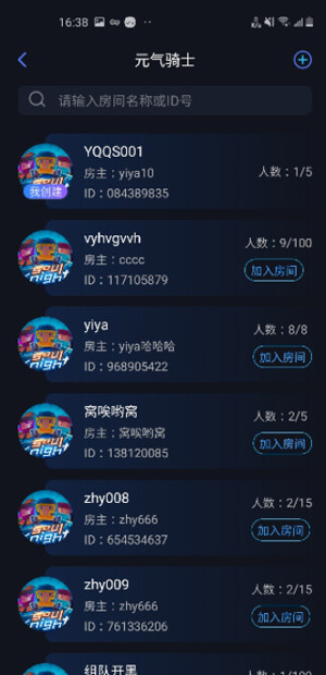 贝锐蒲公英联机手机版
