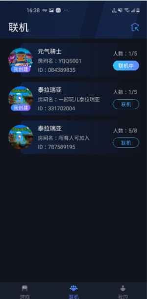 贝锐蒲公英联机手机版