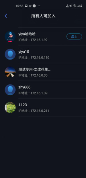 贝锐蒲公英联机手机版