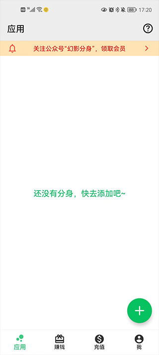 幻影分身官方正版下载