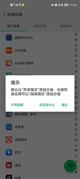 幻影分身官方正版下载