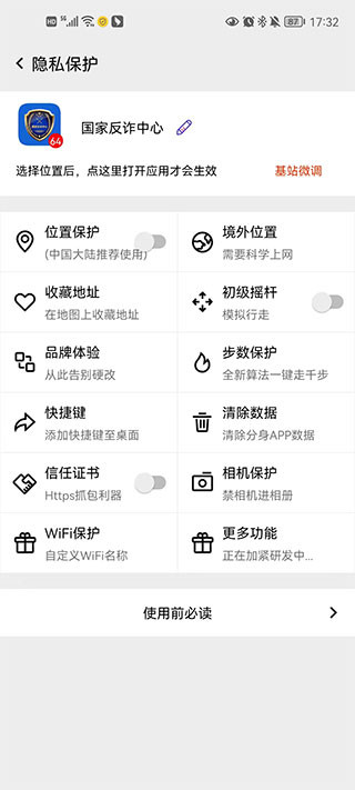 幻影分身官方正版下载