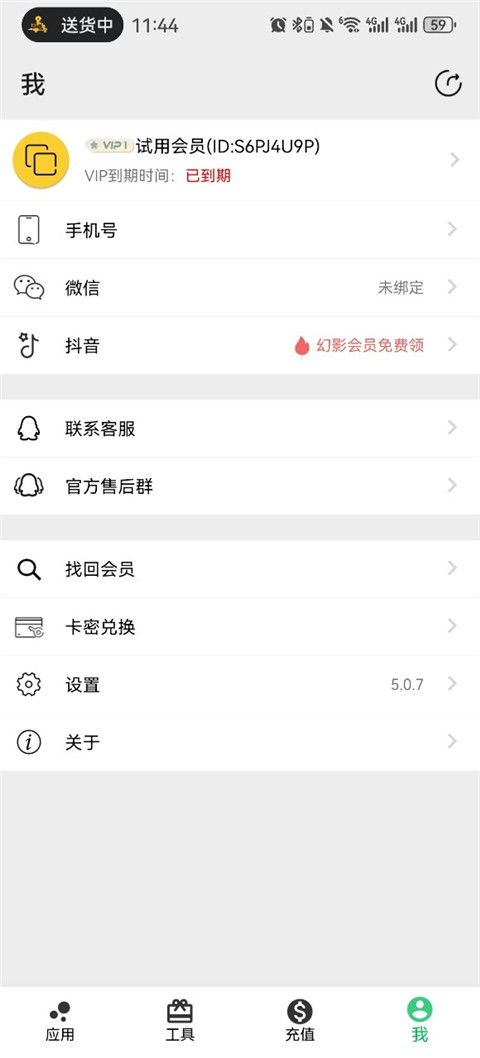 幻影分身官方正版下载