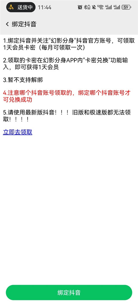 幻影分身官方正版下载