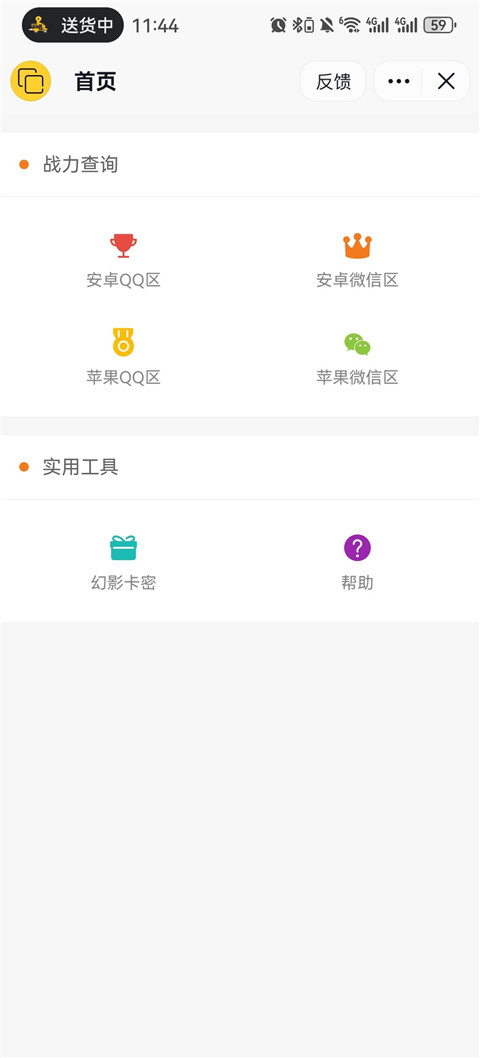 幻影分身官方正版下载