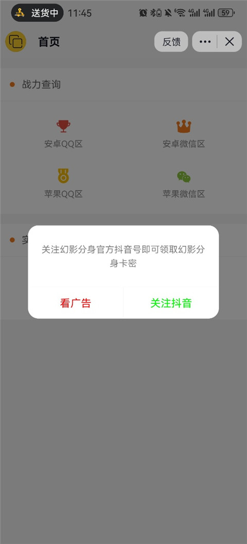 幻影分身官方正版下载