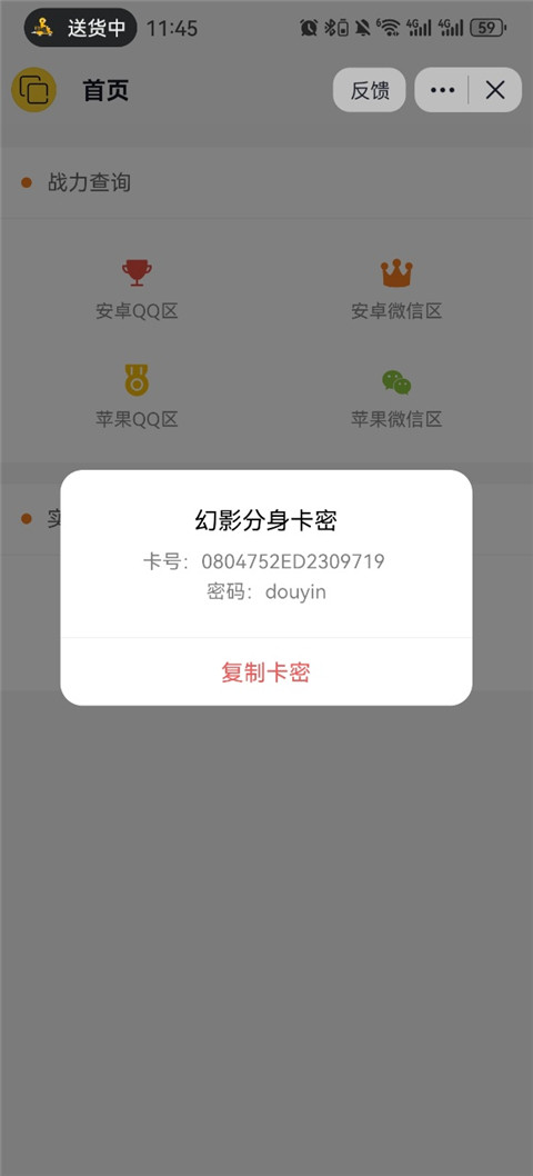 幻影分身官方正版下载