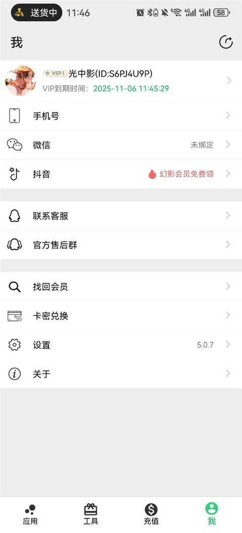幻影分身官方正版下载