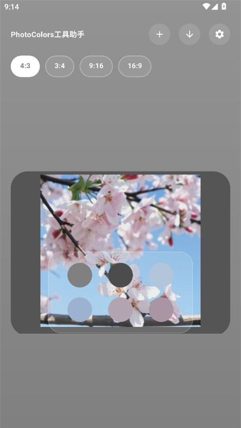 photocolors下载正版