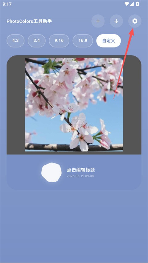 photocolors下载正版