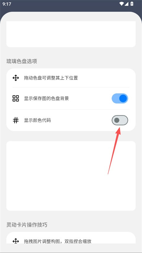 photocolors下载正版