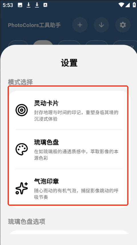 photocolors下载正版