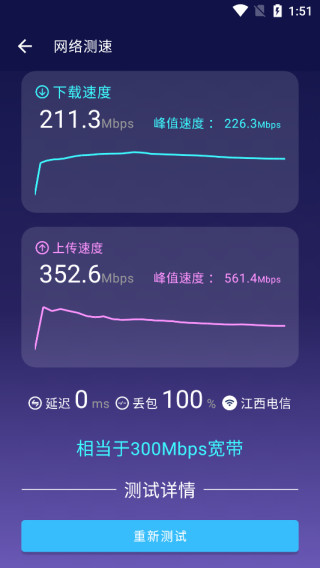 安兔兔评测手机版官方版下载